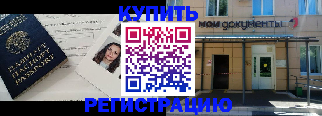 временная регистрация собственник в Лесосибирске