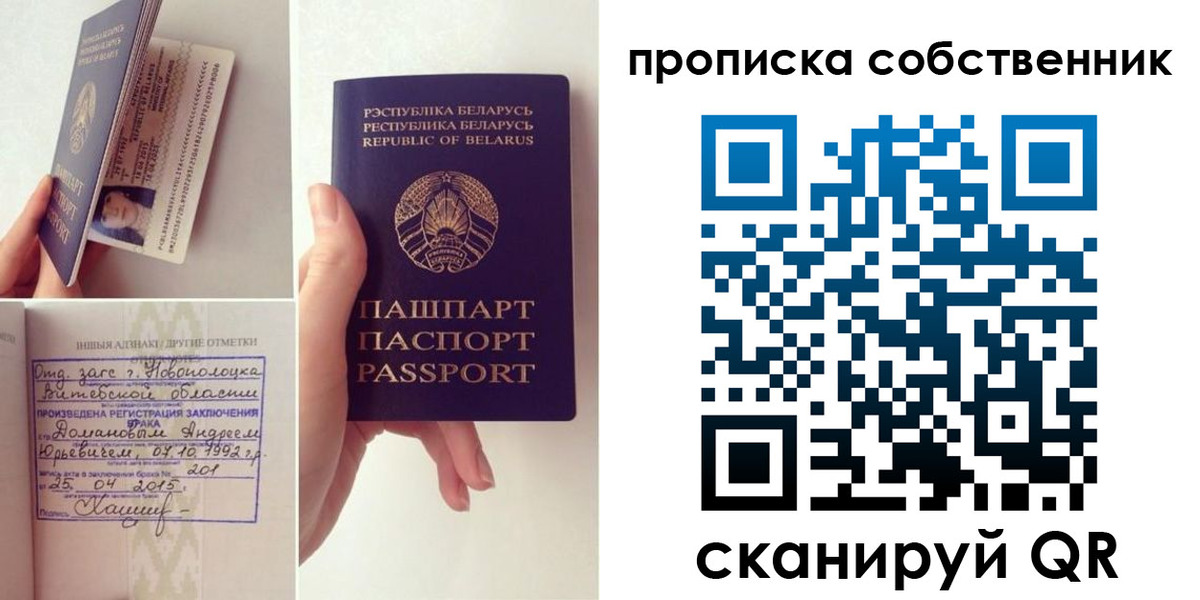 миграционный учет в Лесосибирске
