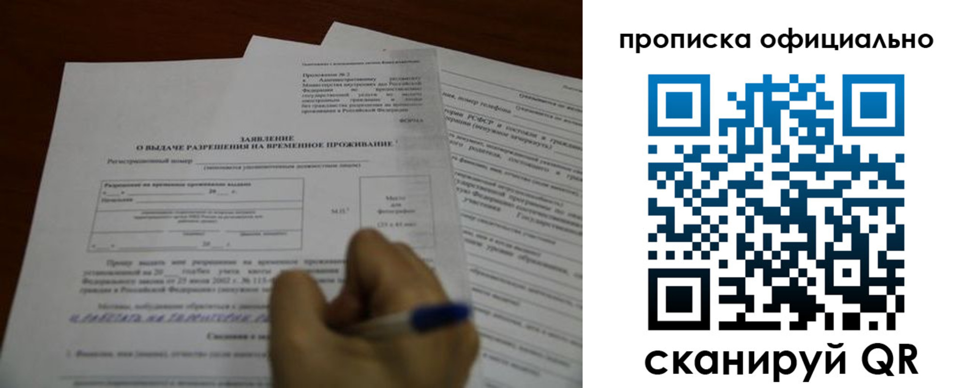 прописка от собственника в Лесосибирске