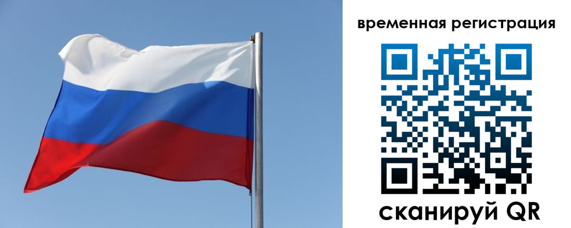 временная регистрация поиск в Лесосибирске