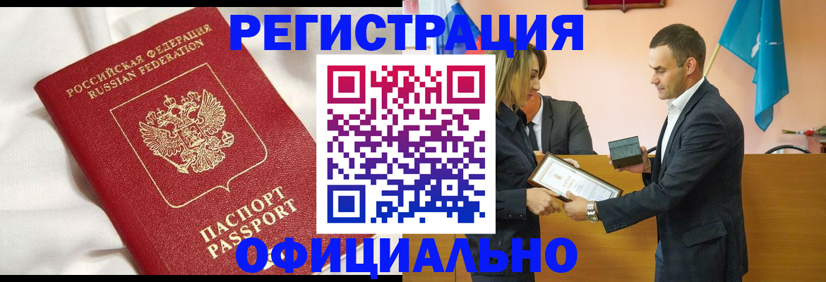 прописка от собственника в Лесосибирске