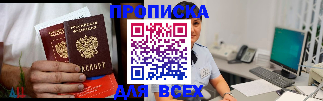 временная регистрация поиск в Лесосибирске