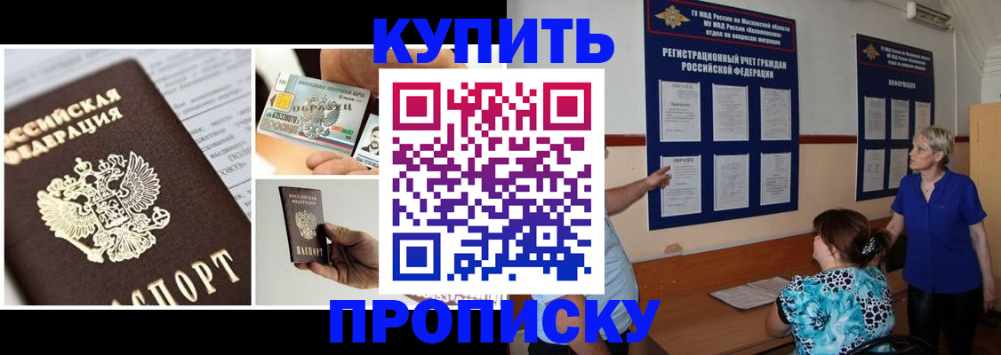 временная регистрация госуслуги в Лесосибирске