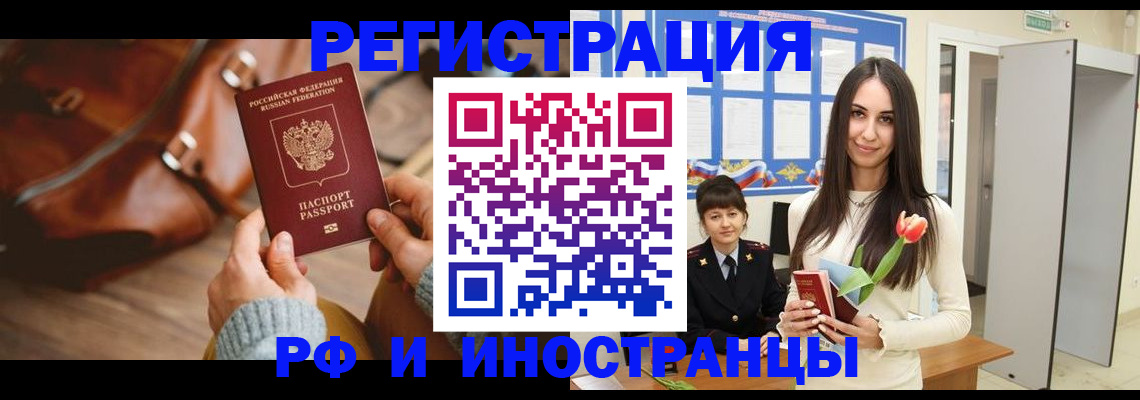 прописка для кредита в Лесосибирске