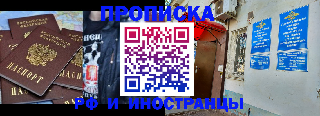 временная регистрация для всех в Лесосибирске