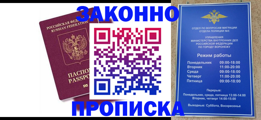 найти адрес прописки в Лесосибирске