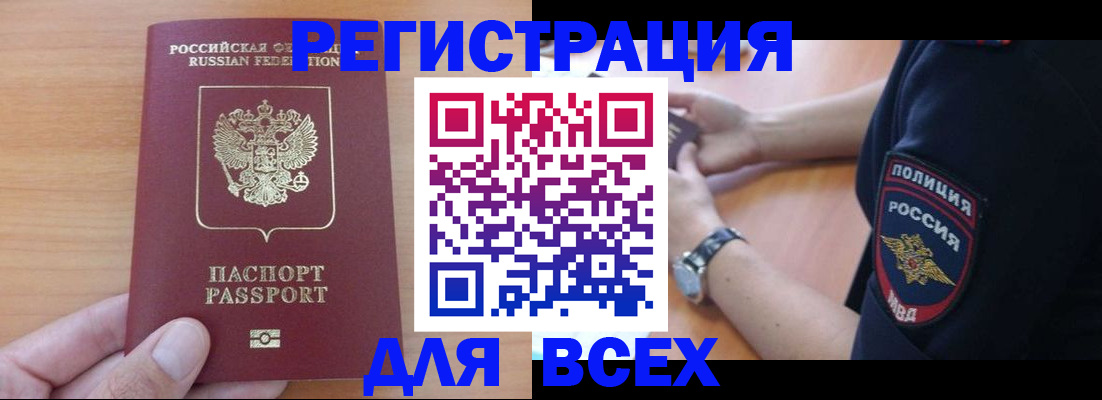 пропишу в квартире в Лесосибирске