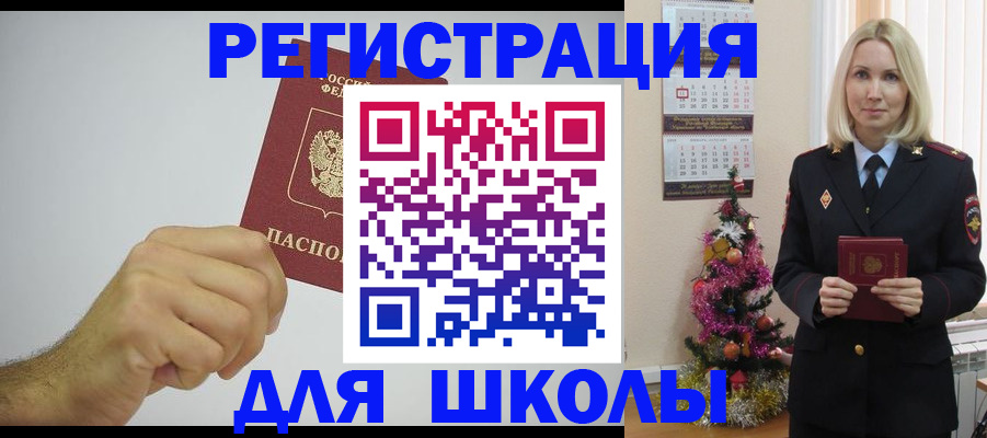 прописка от собственника в Лесосибирске