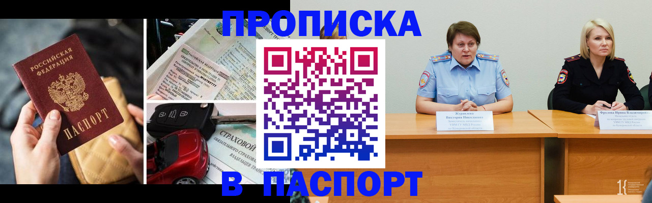 временная регистрация собственник в Лесосибирске