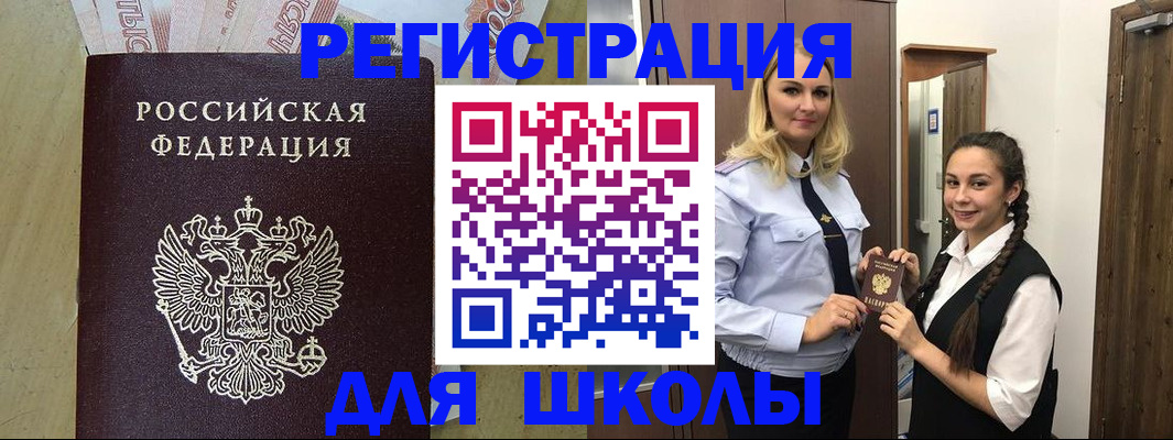 прописка в квартире в Лесосибирске