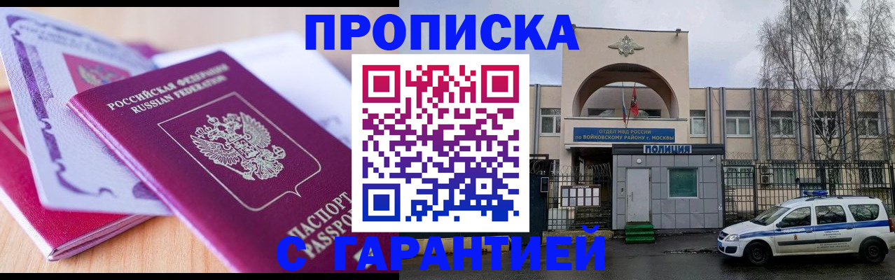 временная регистрация надежно в Лесосибирске